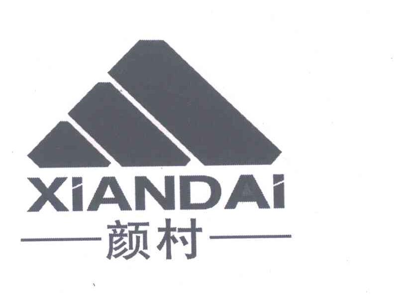 颜村;XIANDAI