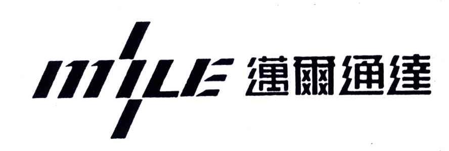 迈尔通达