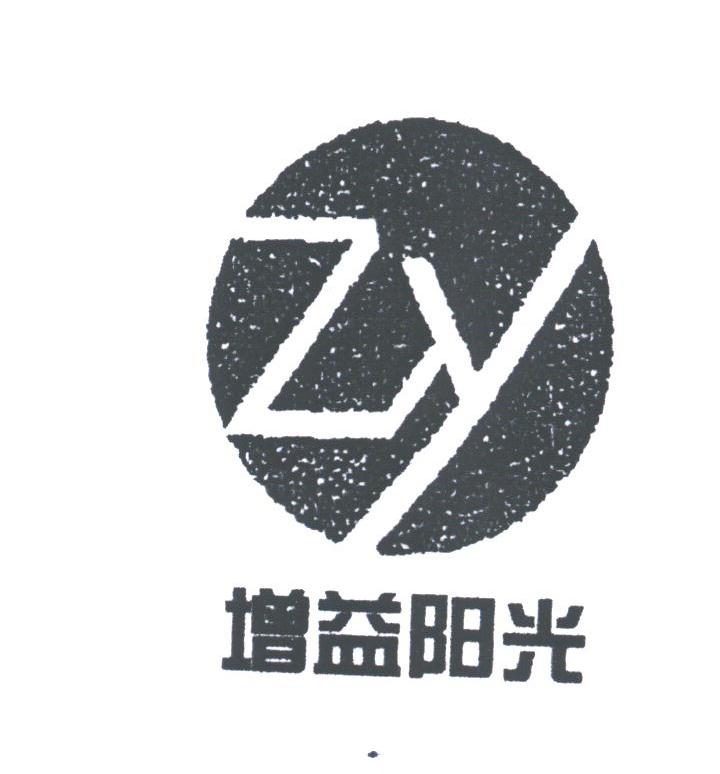 增益阳光