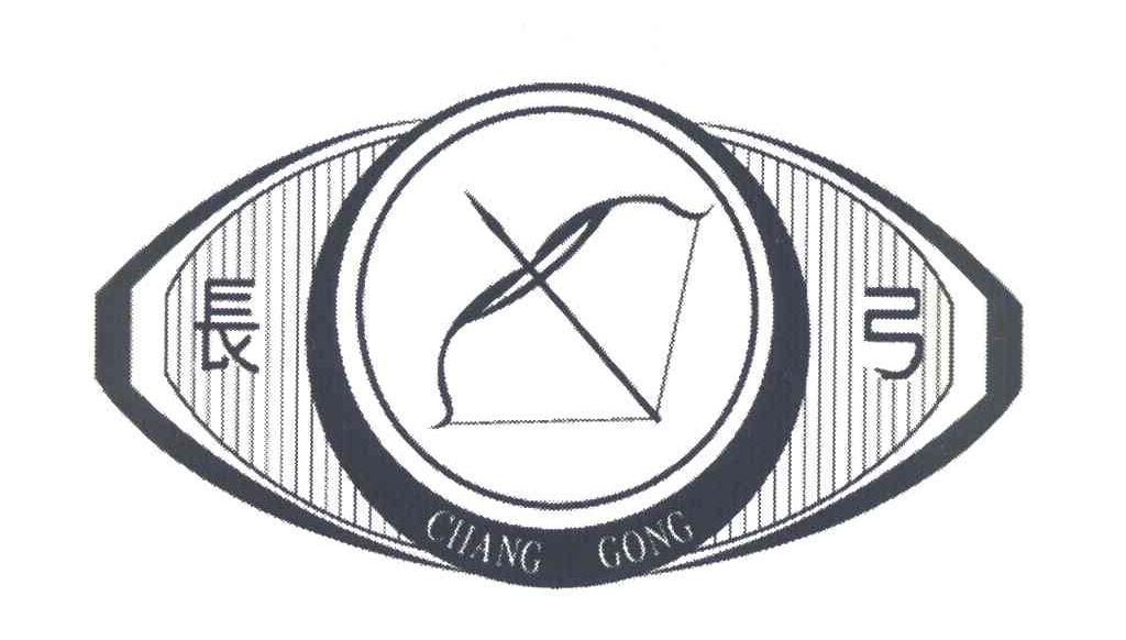长弓