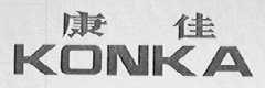 康佳 KONKA