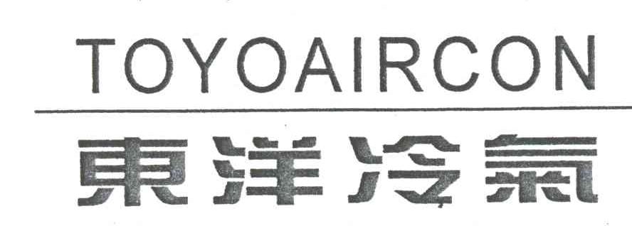 东洋