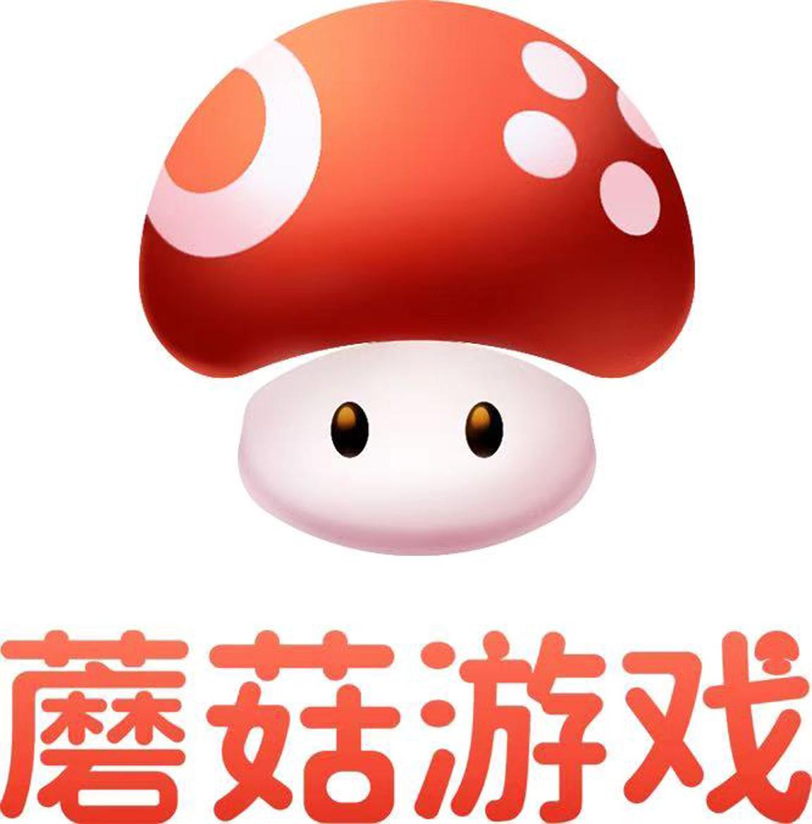 蘑菇游戏