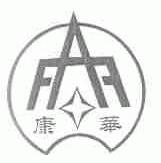 康华