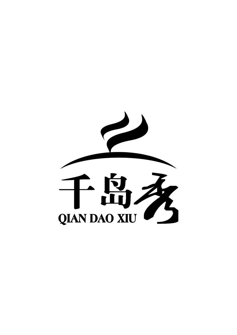 千岛秀