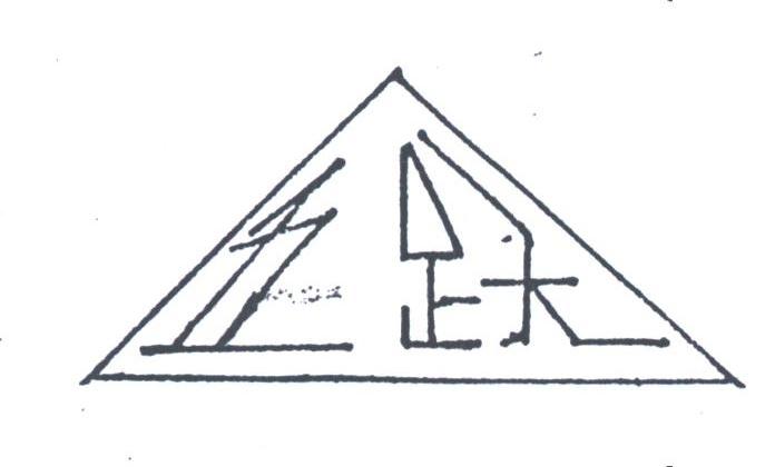 五跃