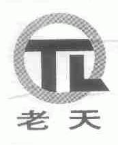 老天