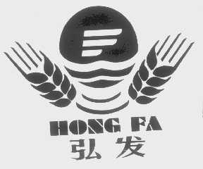 弘发