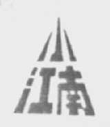 小江南
