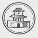 上党