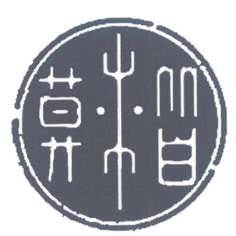 楷模