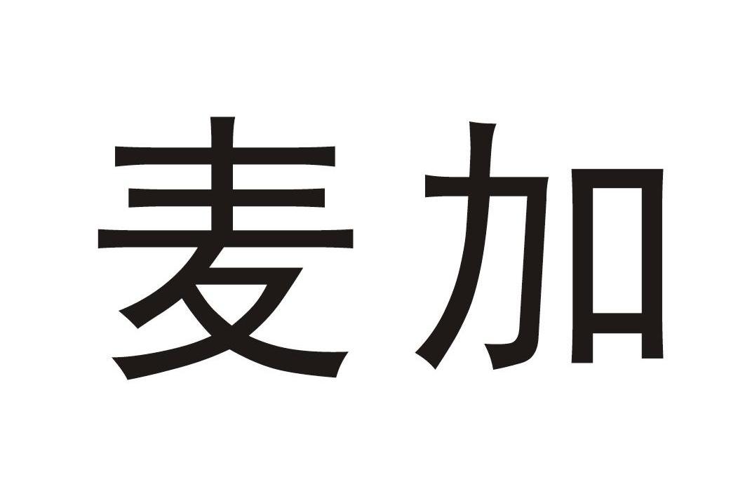 麦加