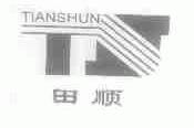 田顺