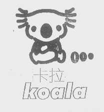卡拉   KOALA