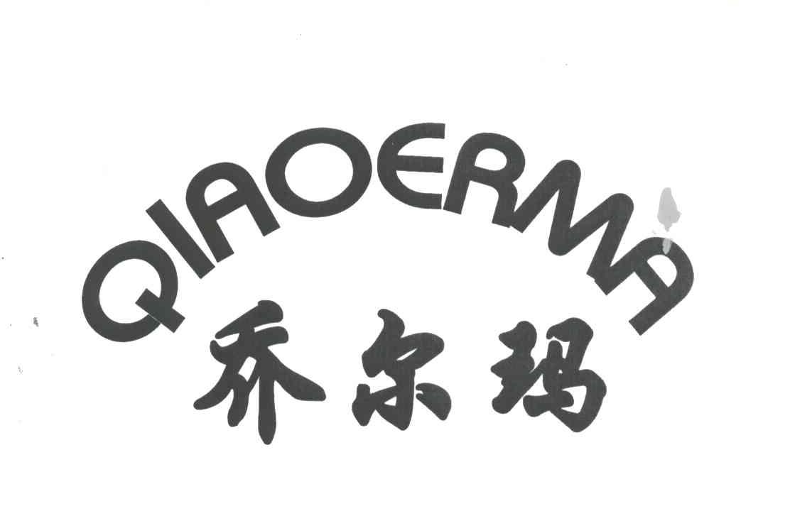 乔尔玛;QIAO ER MA