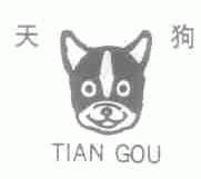 天狗