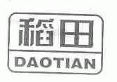 稻田