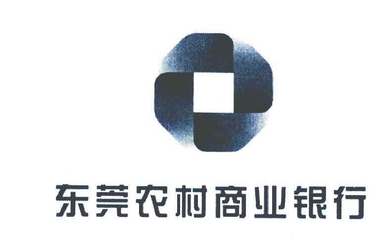 东莞农村商业银行