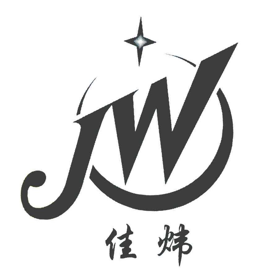 佳炜 JW