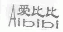 爱比比