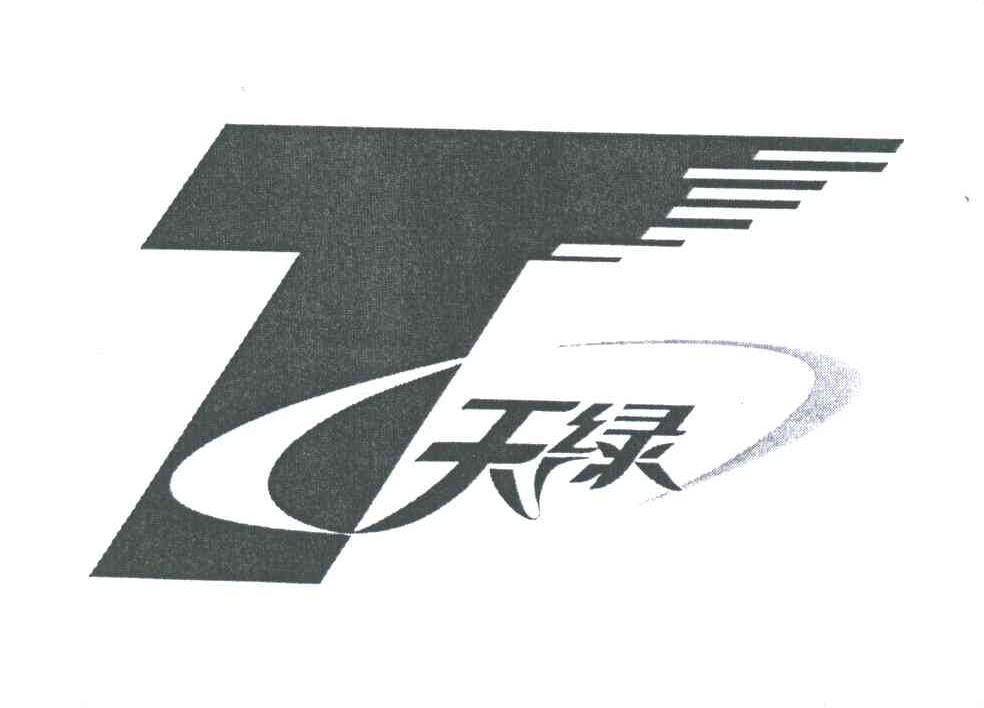 天绿