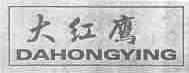 大红鹰
