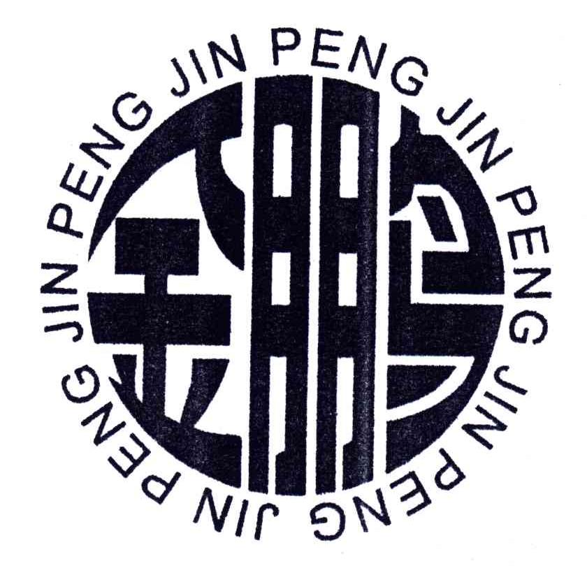 金鹏