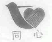 同心