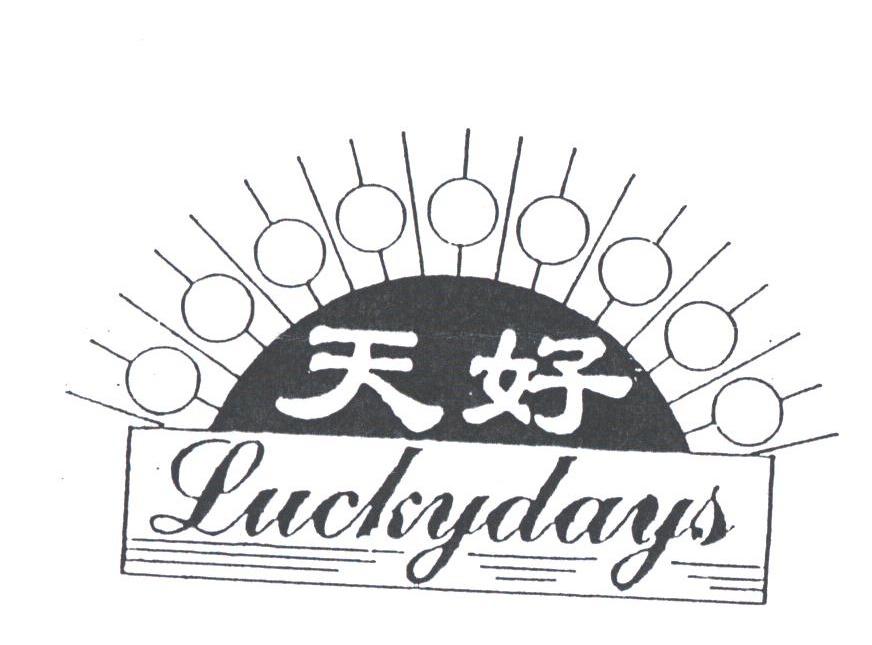 天好;LUCKYDAYS