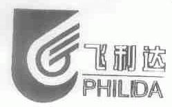 飞利达;PHILIDA
