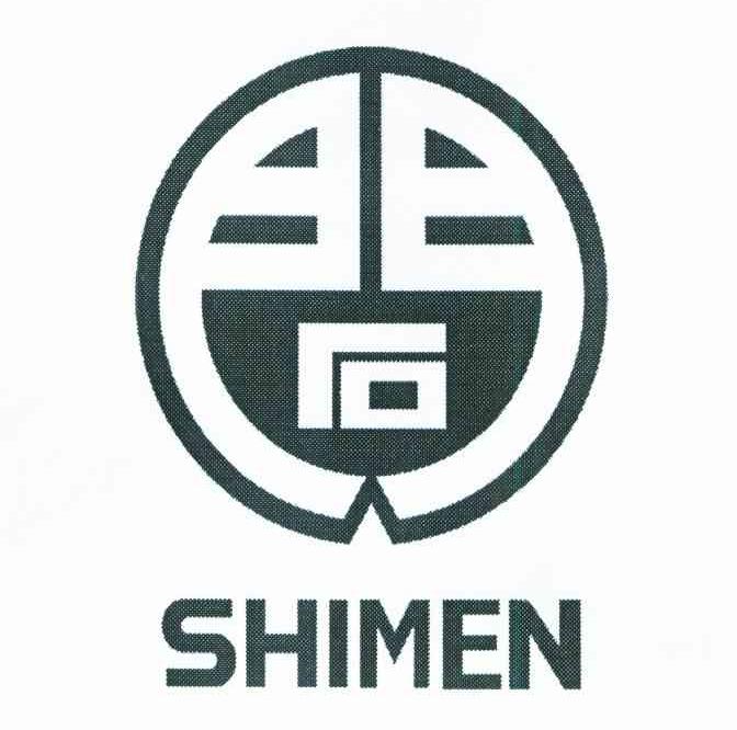 石门