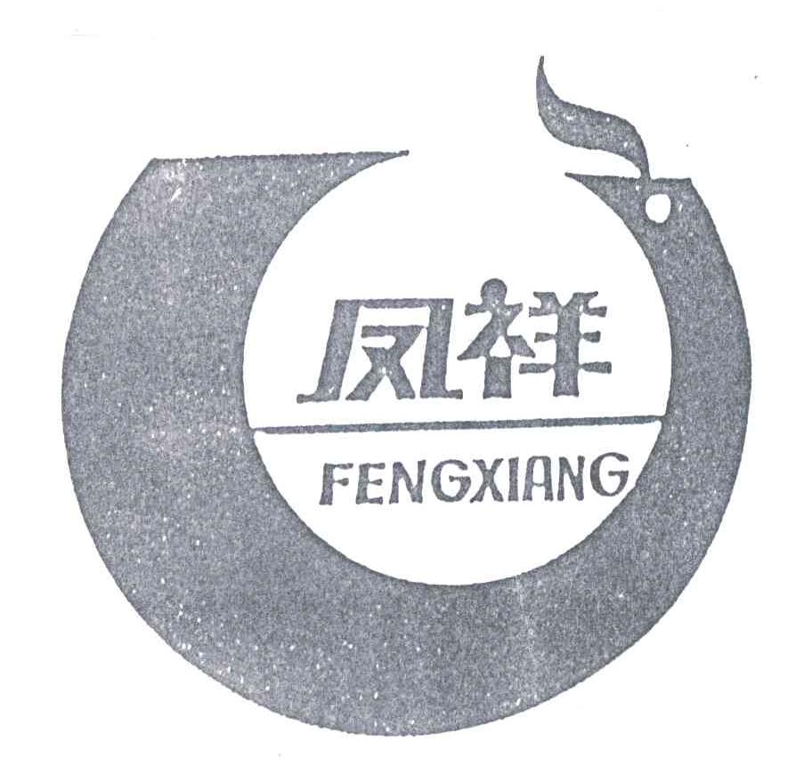 凤祥