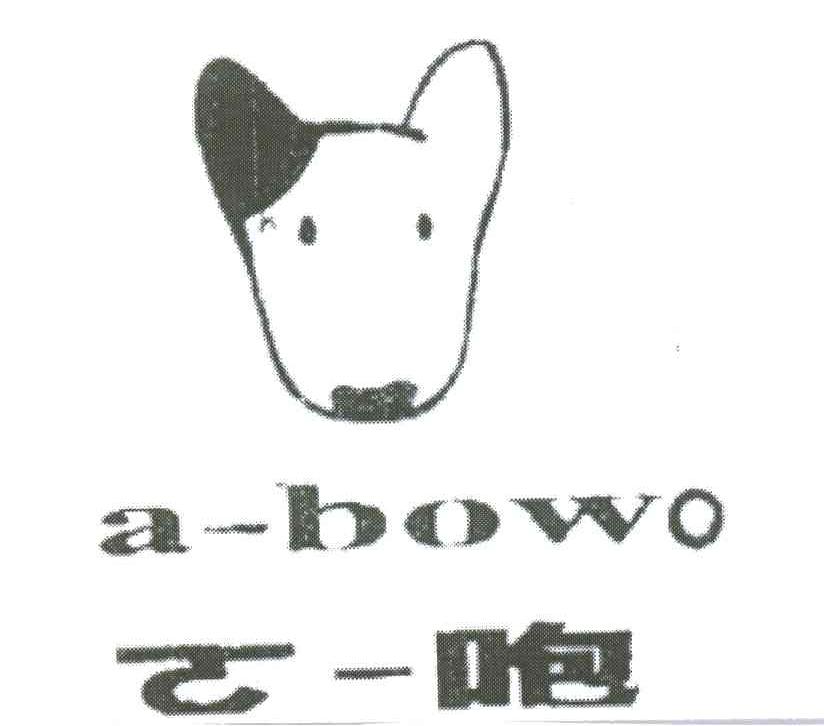 咆