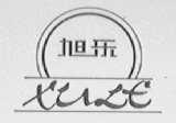 旭乐