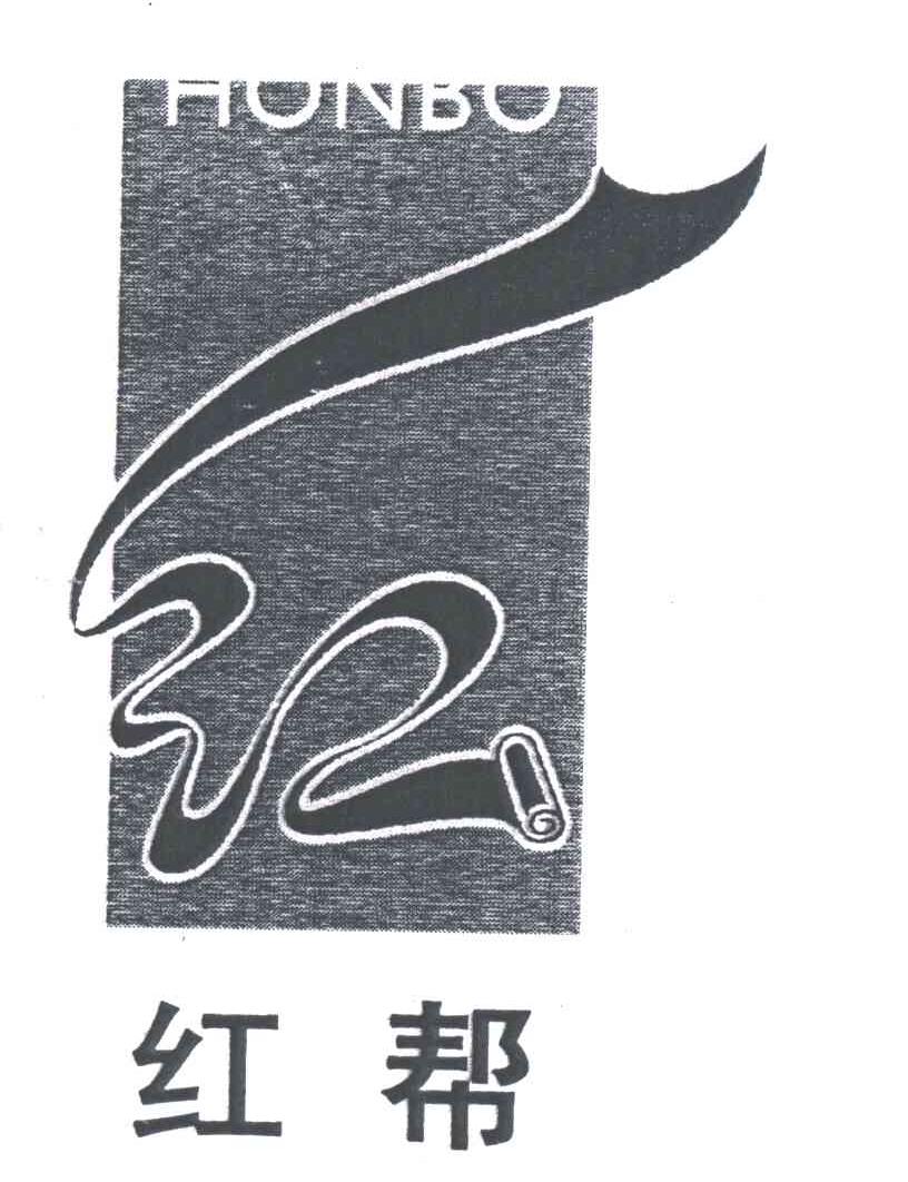 红帮;红
