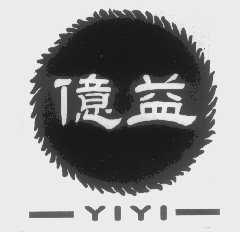 亿益