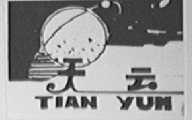 天云