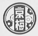 京梅
