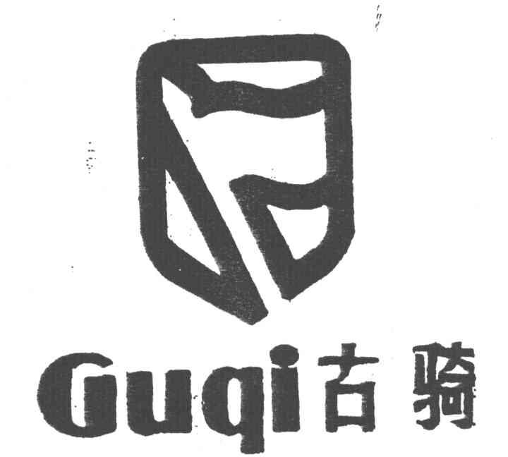 古骑