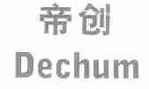 帝创;DECHUM