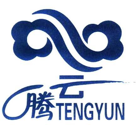 腾云