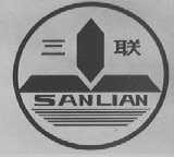 三联