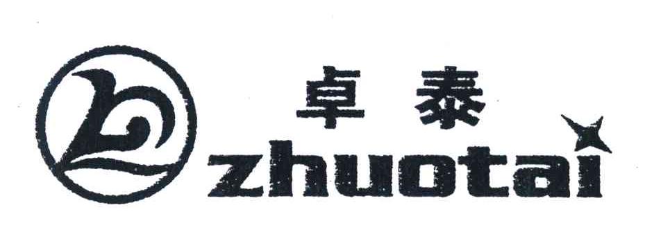 卓泰
