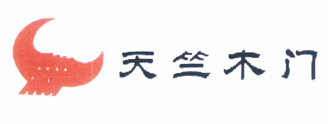 天竺木门