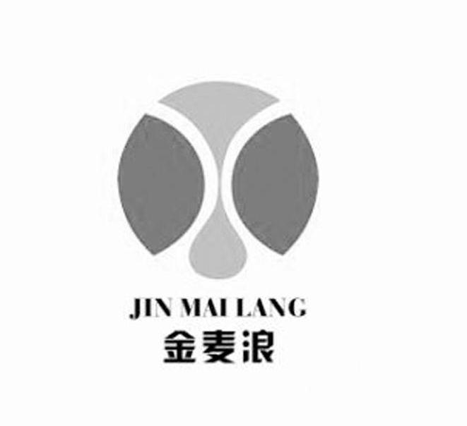 金麦浪
