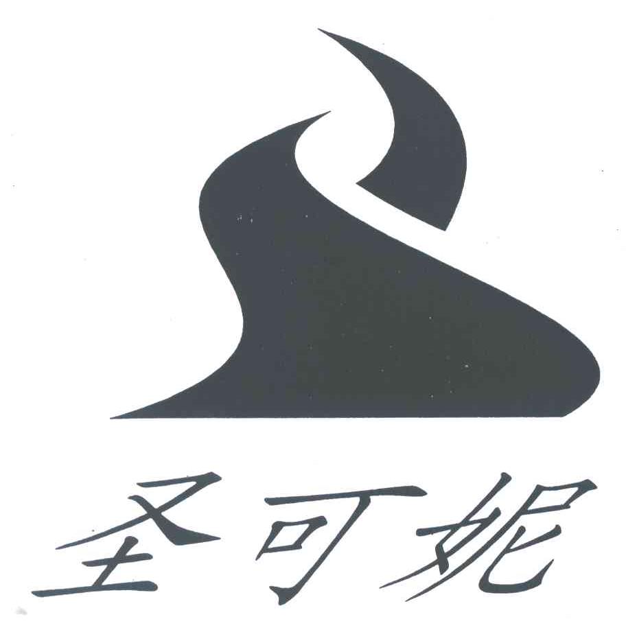 圣可妮