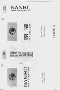 南湖