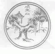 项王山