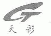 天彩