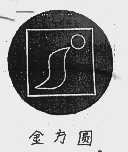 金方圆